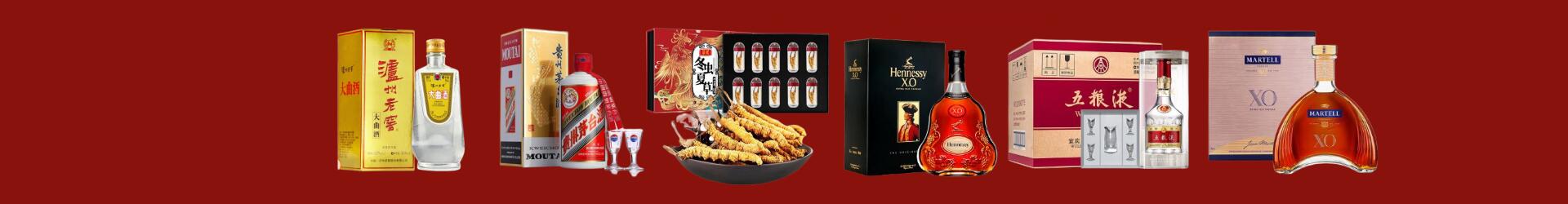 高价回收名酒-行业新闻-邯郸市回收烟酒_邯郸市回收烟酒公司_邯郸市烟酒回收_邯郸市进财烟酒回收店-邯郸市回收烟酒_邯郸市回收烟酒_冬虫夏草_邯郸市鑫彩烟酒回收店